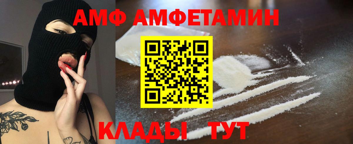 Амфетамин 98%  АМФ  Щёлково  Вход с VPN 
