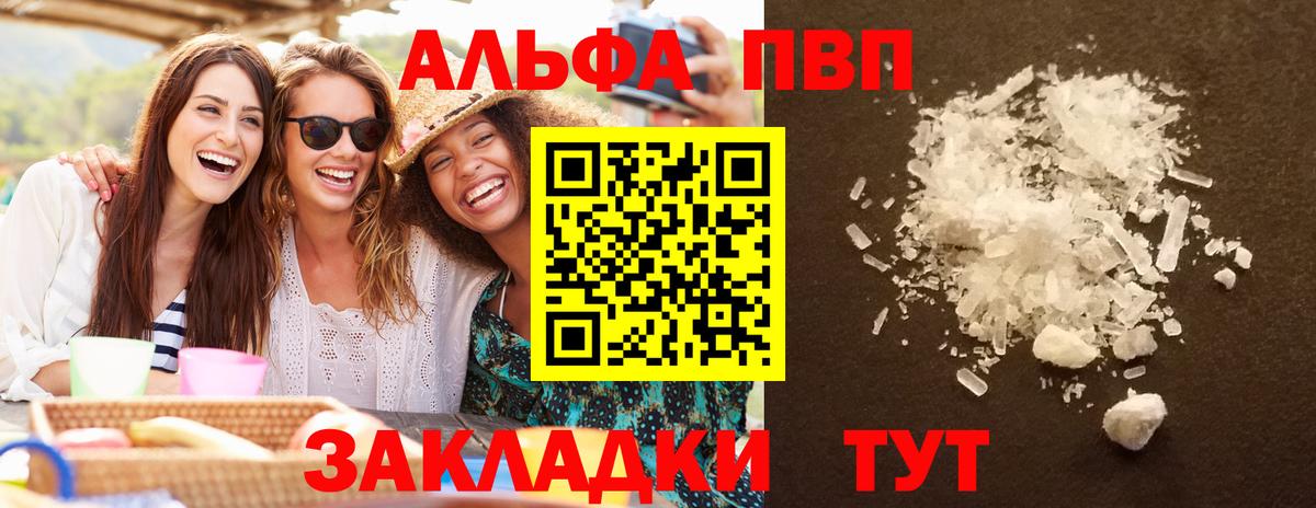A-PVP крисы CK  Вход с VPN  А ПВП мука  наркотики  Щёлково 