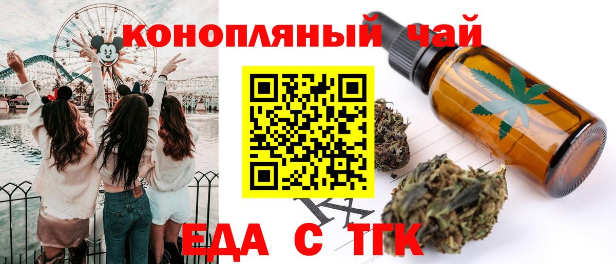 Canna-Cookies марихуана  Вход с VPN  Щёлково 