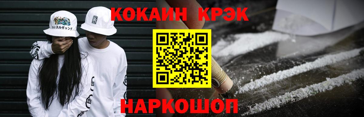 COCAIN Fish Scale Щёлково