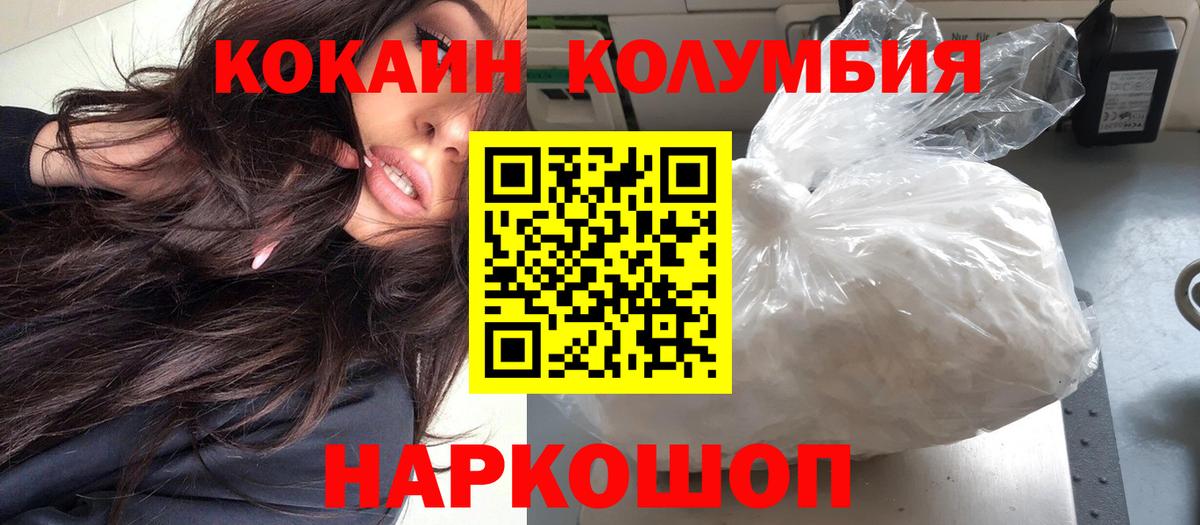 Щёлково  COCAIN Перу  Кокаин Эквадор  Cocaine  Вход с VPN 