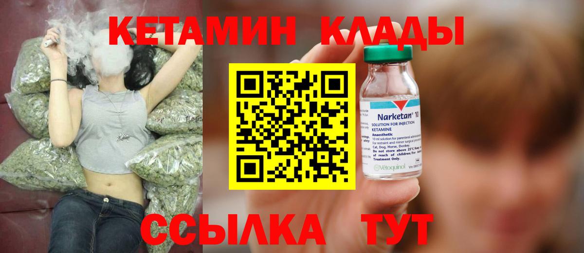 Кетамин VHQ  Кетамин ketamine  Вход с VPN  Щёлково 