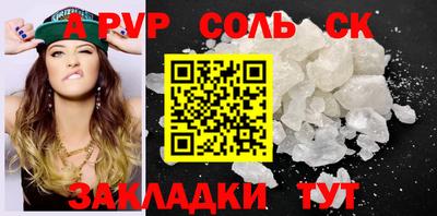 spice Мариинск