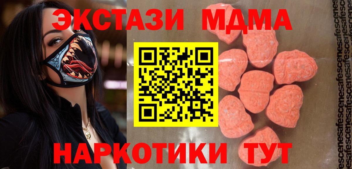 МДМА кристаллы Щёлково