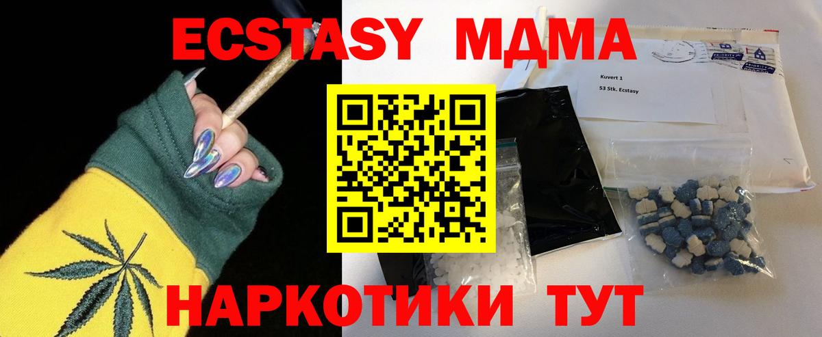 MDMA Molly  Вход с VPN  MDMA  Щёлково 
