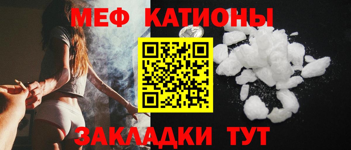 Мефедрон мука Щёлково