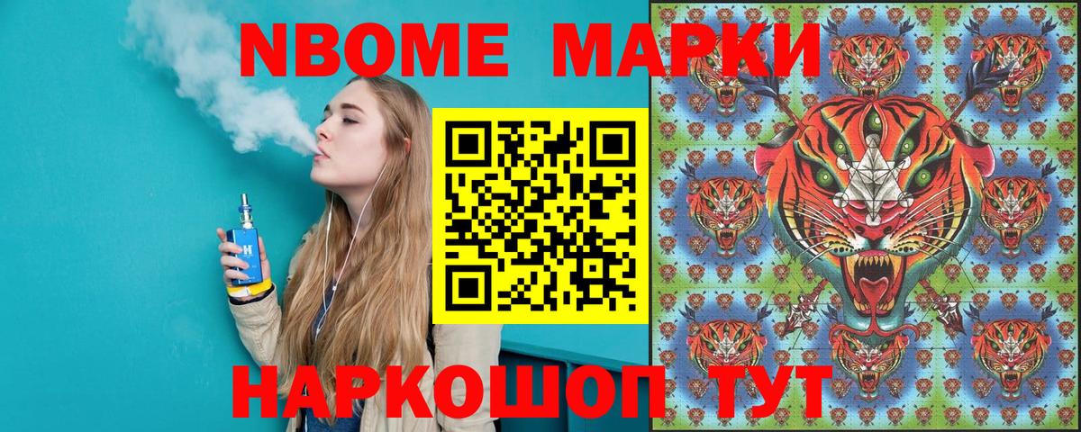 Наркотические марки  Вход с VPN  Щёлково  Марки 25I-NBOMe 1,5мг 
