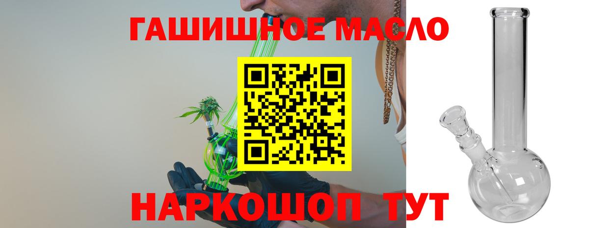 Дистиллят ТГК вейп Щёлково