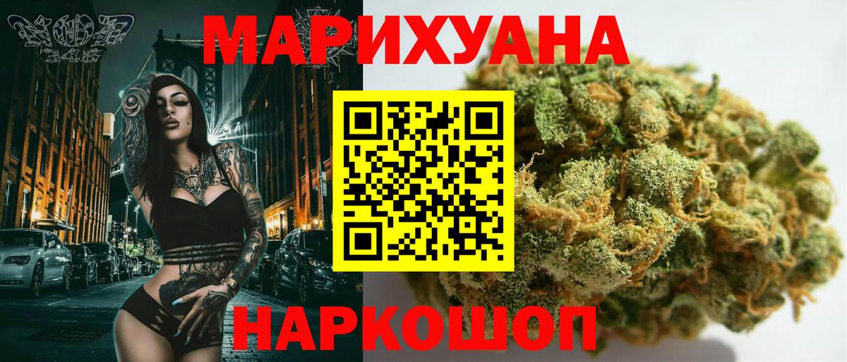 Канабис White Widow  Канабис MAZAR  Вход с VPN  Щёлково 